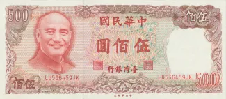 Taiwan 500 Yuan, 70 P-1987 obverse