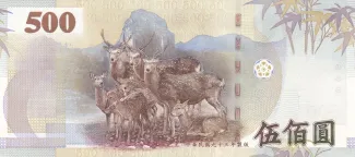 Taiwan 500 Yuan, 93 P-1996 reverse