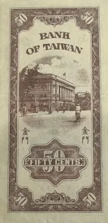 Taiwan 50 Cents, 1950 reverse