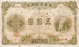 Taiwan 50 Yen in Gold, 1921 P-1924 obverse