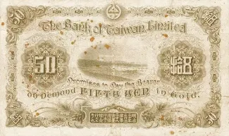 Taiwan 50 Yen in Gold, 1921 P-1924 reverse