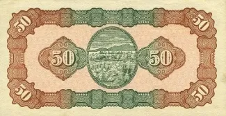 Taiwan 50 Yuan, 35 P-1938 reverse