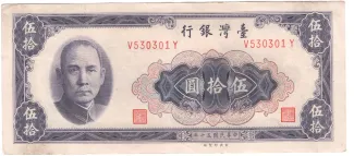 Taiwan 50 Yuan, 50 P-1974