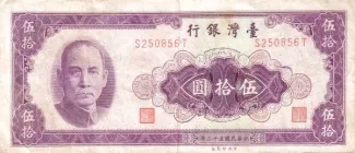 Taiwan 50 Yuan, 53 P-1976 obverse