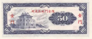 Taiwan 50 Yuan, 58 reverse