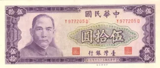 Taiwan 50 Yuan, 59 P-1980 obverse