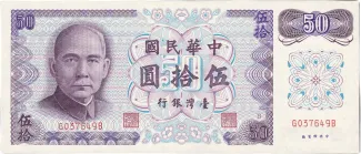 Taiwan 50 Yuan, 61 P-1982 obverse