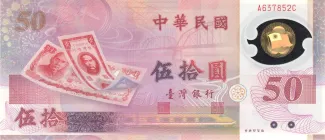Taiwan 50 Yuan, 88 P-1990 obverse