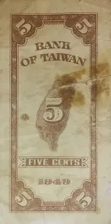 Taiwan 5 Fen / Cents, 38 P-1947 reverse
