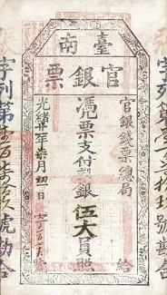 Taiwan 5 Great Yuan, 21 P-1905