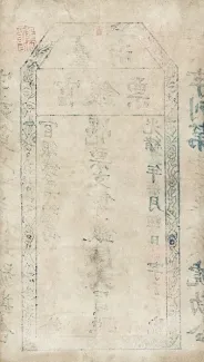 Taiwan 5 Great Yuan, 21 P-1905 reverse