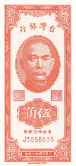 Taiwan 5 Jiao / 50 Cents, 38 P-1949