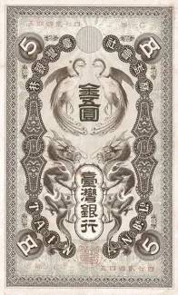 Taiwan 5 Yen in Gold, 1904 P-1912