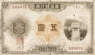 Taiwan 5 Yen in Gold, 1914 P-1922