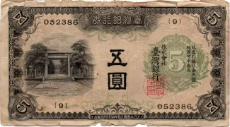 Taiwan 5 Yen, 1934-1942 P-1926 obverse