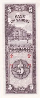 Taiwan 5 Yuan, 1966 reverse