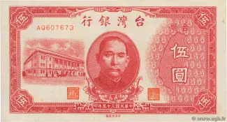 Taiwan 5 Yuan, 35 P-1936 obverse