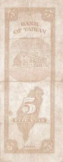 Taiwan 5 Yuan, 38 P-1952 reverse