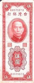 Taiwan 5 Yuan, 38 P-1953 obverse