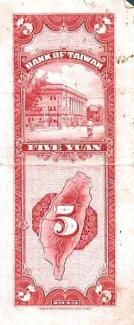 Taiwan 5 Yuan, 38 P-1953 reverse
