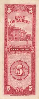 Taiwan 5 Yuan, 44 P-1968 reverse