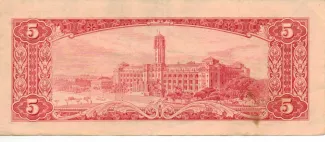 Taiwan 5 Yuan, 50 P-1972 reverse