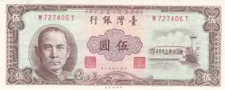 Taiwan 5 Yuan, 50 P-1973 obverse