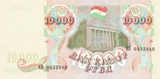 Tajikistan 10,000 Rouble, 1994 P-9 reverse
