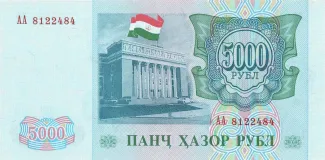 Tajikistan 5,000 Rouble, 1994 P-9 reverse