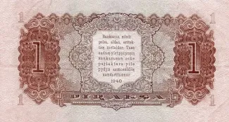 Tannu Tuva 1 Akşa, 1940 reverse