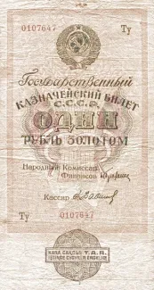 Tannu Tuva 1 Gold Rouble, 1928 obverse