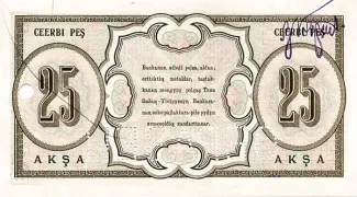 Tannu Tuva 25 Akşa, 1935 reverse