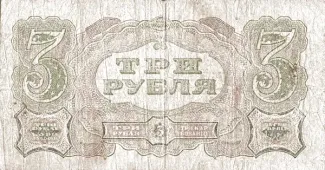 Tannu Tuva 3 Roubles, 1925 reverse