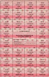 Tatarstan 50 Rouble, 1992 P-2 obverse