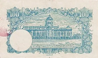 Thailand 100 Baht - Rama VIII, 1944 reverse