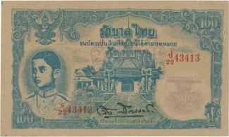 Thailand 100 Baht - Rama VIII, 1945 image