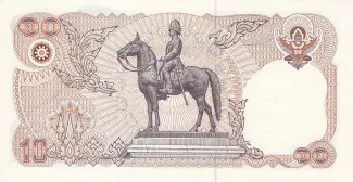 Thailand 10 Baht, 1995 P-98 reverse