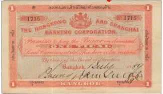 Thailand 1 Baht / 1 Tical, 1889 obverse