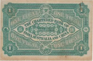 Thailand 1 Baht / 1 Tical, 1898 reverse