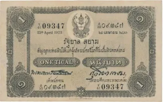 Thailand 1 Baht / 1 Tical, 1924 image