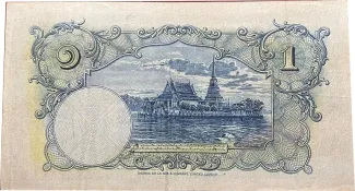 Thailand 1 Baht - Rama VII, 1934-1935 reverse