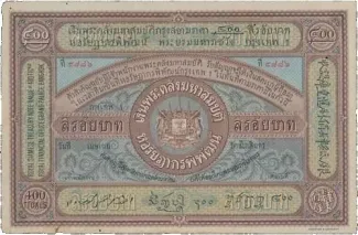 Thailand 400 Baht, 1892 P-7 obverse
