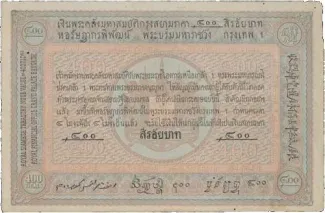 Thailand 400 Baht, 1892 P-7 reverse