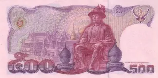 Thailand 500 Baht, 1990 P-95 reverse