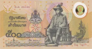 Thailand 500 Baht, 1996 P-101 obverse