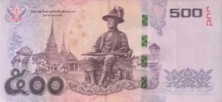 Thailand 500 Baht, 2014-2016 reverse