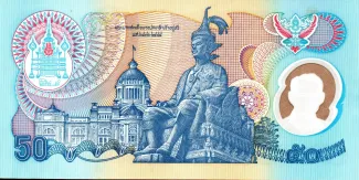 Thailand 50 Baht, 1996 P-99 reverse