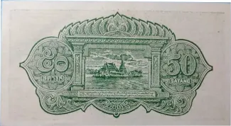 Thailand 50 Satang, 1941-1948 reverse