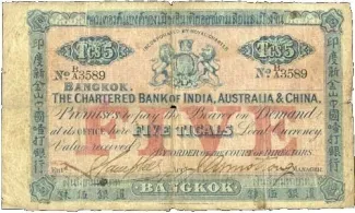 Thailand 5 Baht / 5 Ticals, 1899 obverse