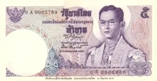 Thailand 5 Baht, 1969 P-80 obverse